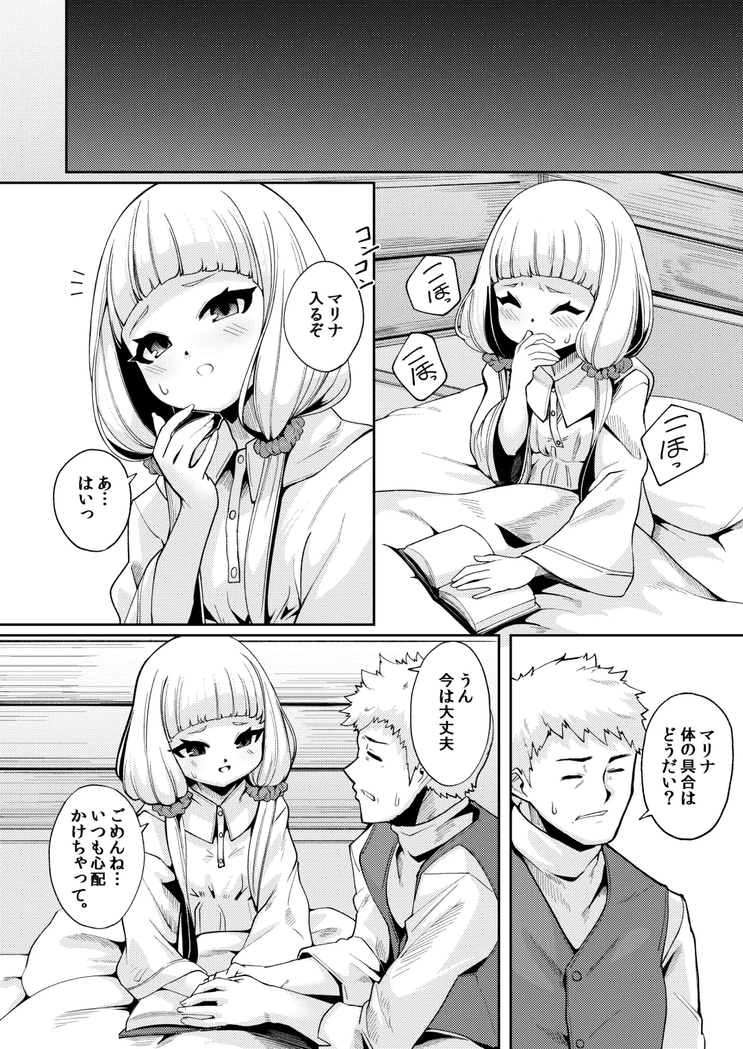 [Enu] Planter's Child Fhentai - Page 4