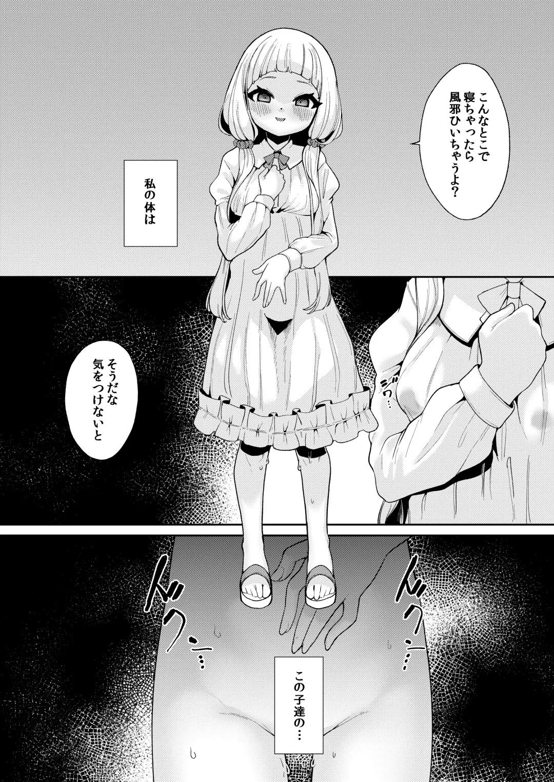 [Enu] Planter's Child Fhentai - Page 43