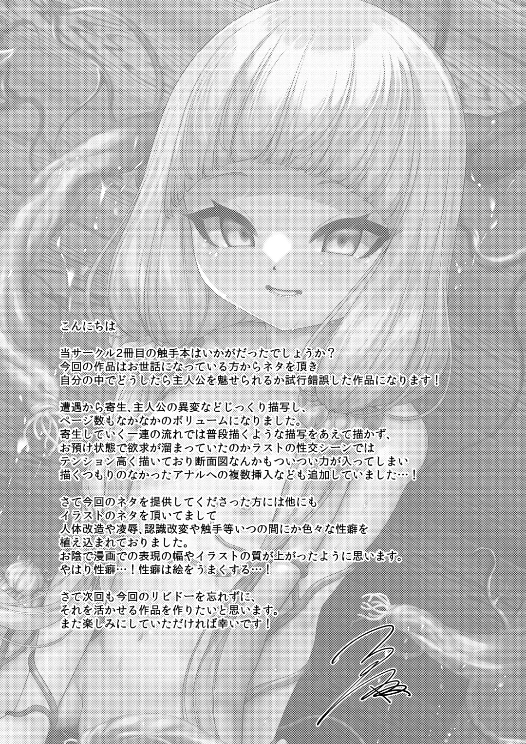 [Enu] Planter's Child Fhentai - Page 44