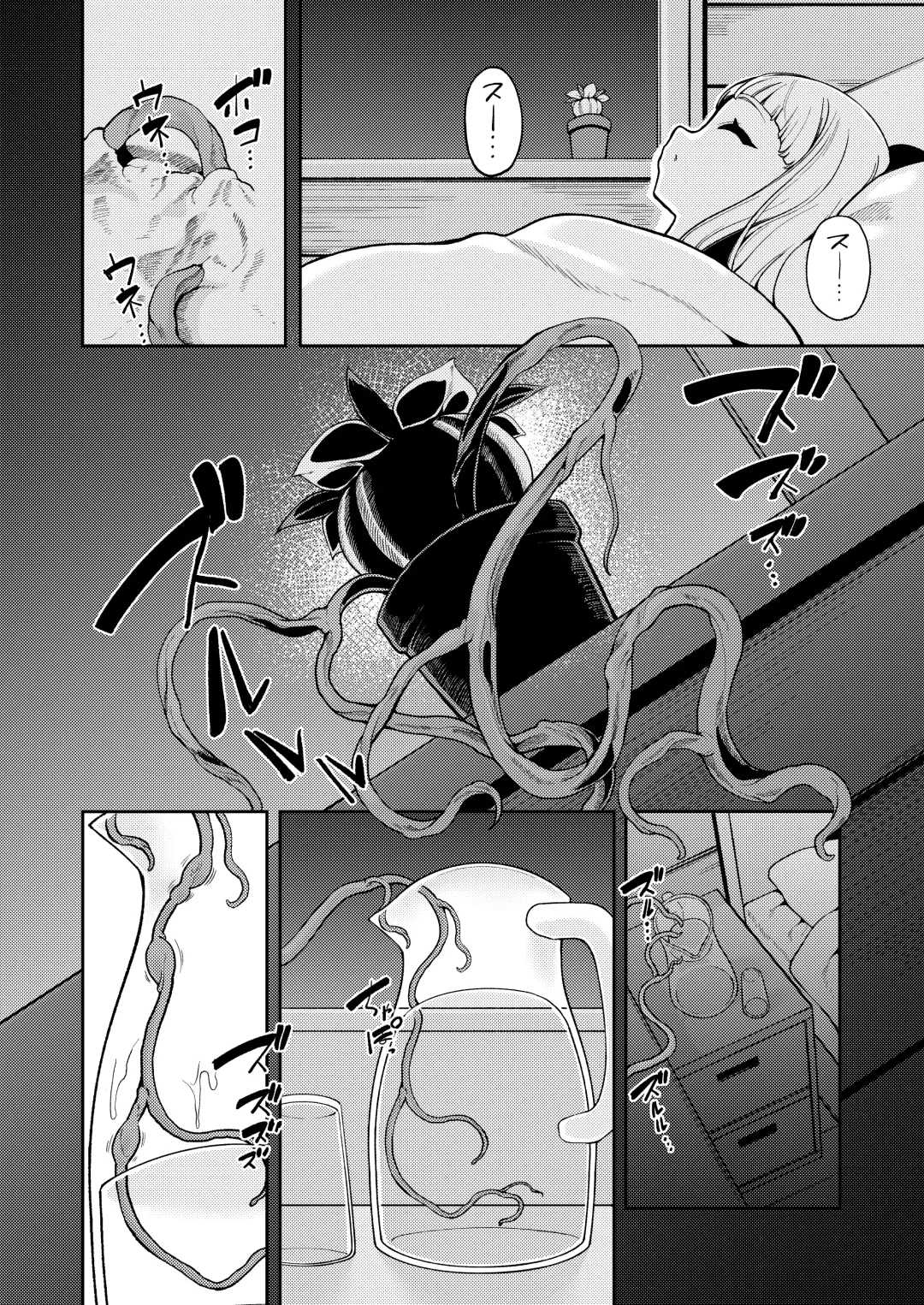 [Enu] Planter's Child Fhentai - Page 7