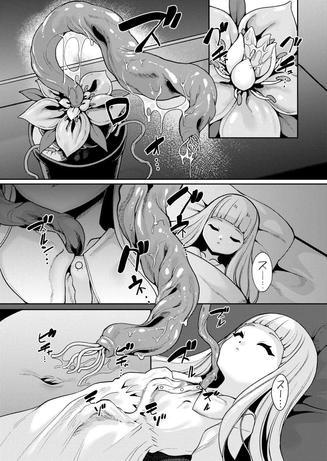 [Enu] Planter's Child Fhentai - Page 8