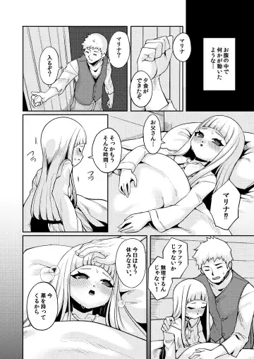 [Enu] Planter's Child Fhentai - Page 13