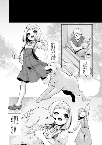 [Enu] Planter's Child Fhentai - Page 15