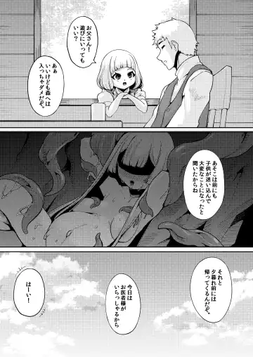 [Enu] Planter's Child Fhentai - Page 16