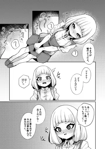 [Enu] Planter's Child Fhentai - Page 18