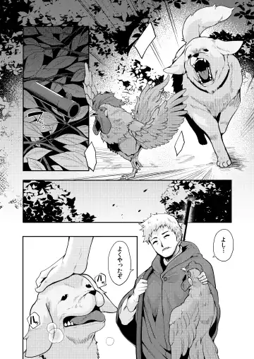 [Enu] Planter's Child Fhentai - Page 2