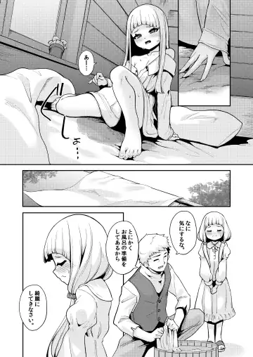 [Enu] Planter's Child Fhentai - Page 25