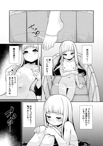 [Enu] Planter's Child Fhentai - Page 26