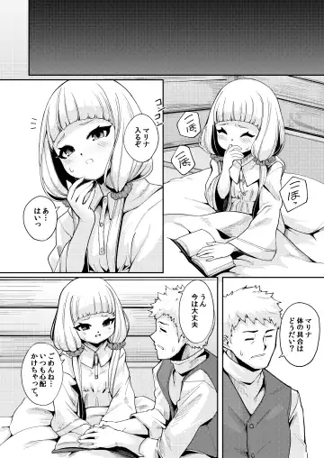 [Enu] Planter's Child Fhentai - Page 4