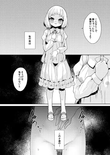 [Enu] Planter's Child Fhentai - Page 43