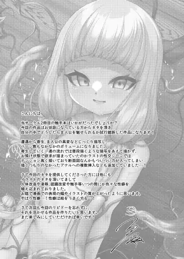 [Enu] Planter's Child Fhentai - Page 44