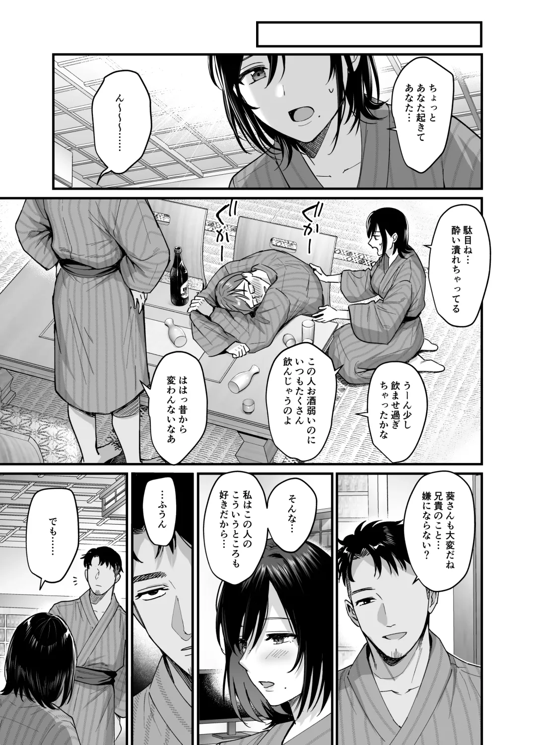 [Ame Arare] Mesunoyado ~Tsuma wa Midare Kegasareru~ Fhentai - Page 11