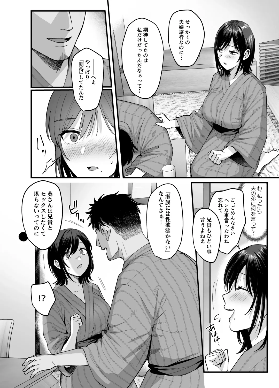 [Ame Arare] Mesunoyado ~Tsuma wa Midare Kegasareru~ Fhentai - Page 12