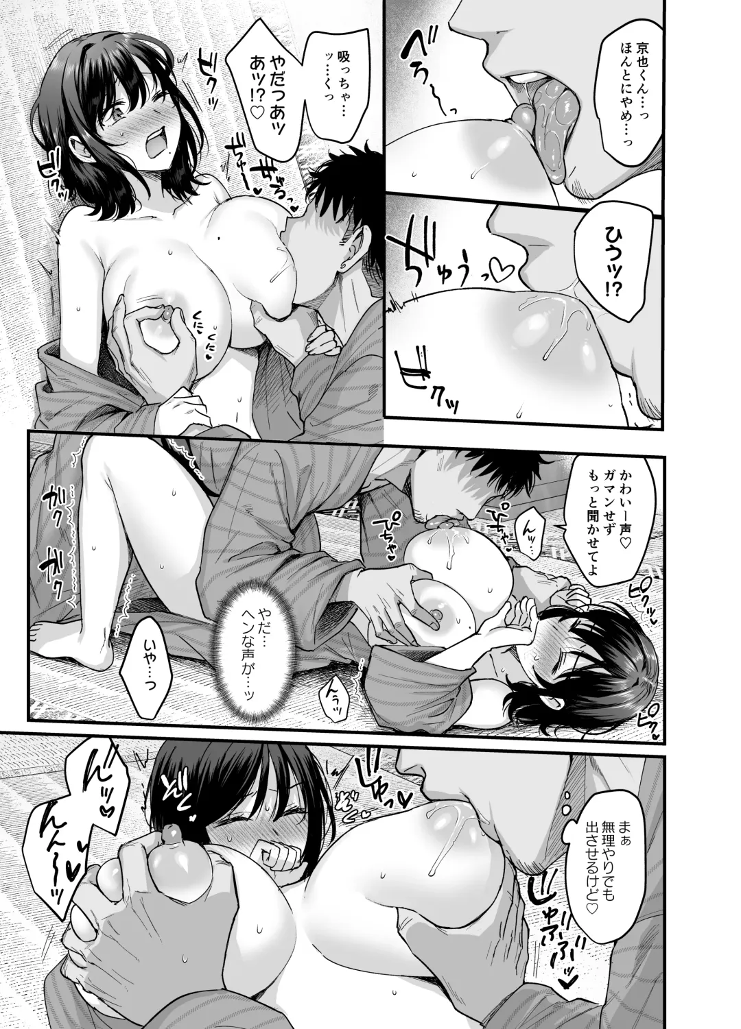 [Ame Arare] Mesunoyado ~Tsuma wa Midare Kegasareru~ Fhentai - Page 17