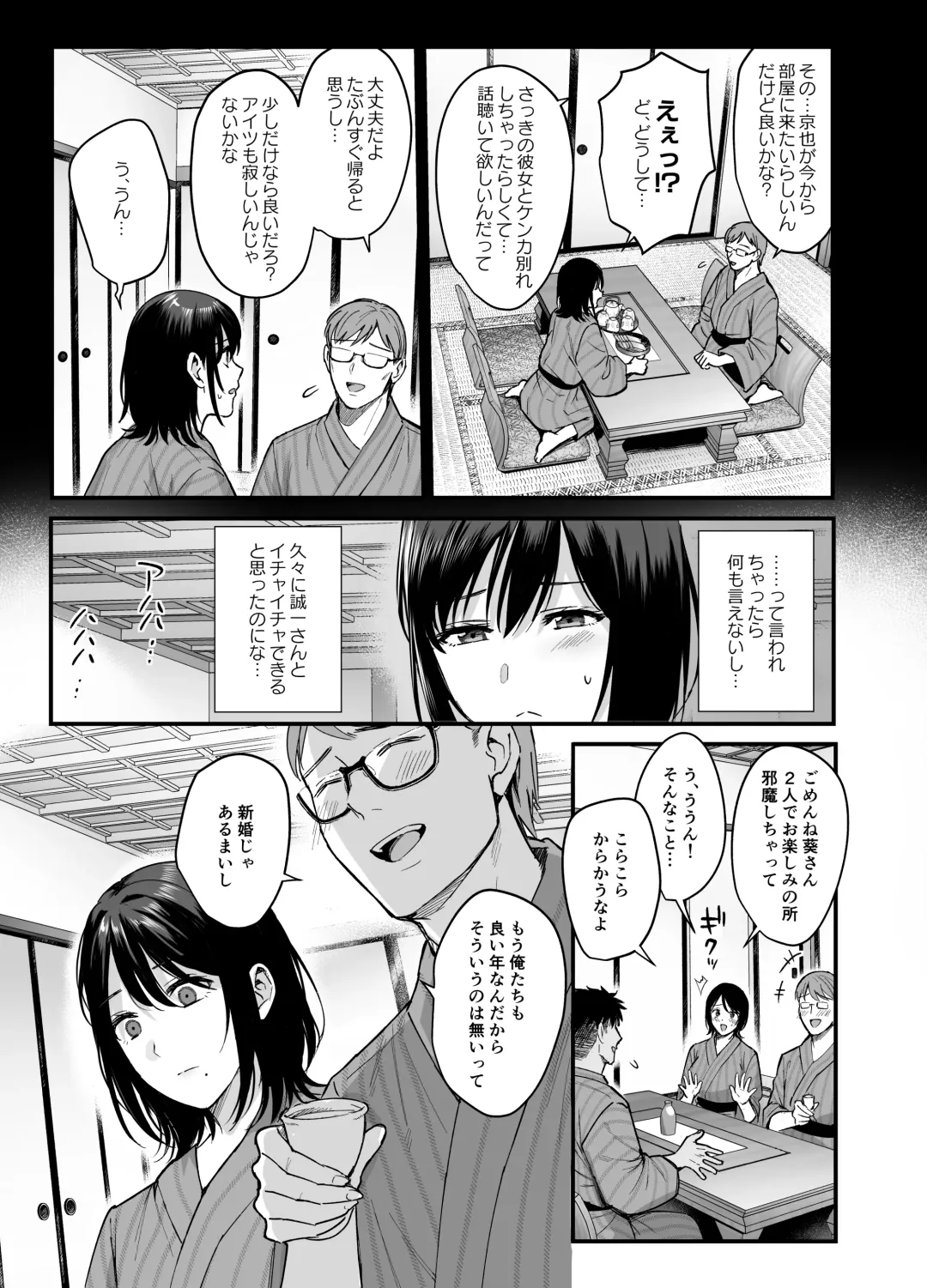 [Ame Arare] Mesunoyado ~Tsuma wa Midare Kegasareru~ Fhentai - Page 9