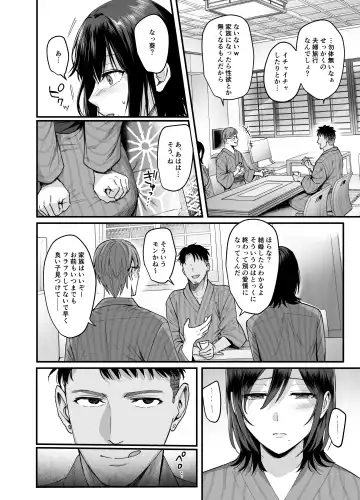 [Ame Arare] Mesunoyado ~Tsuma wa Midare Kegasareru~ Fhentai - Page 10