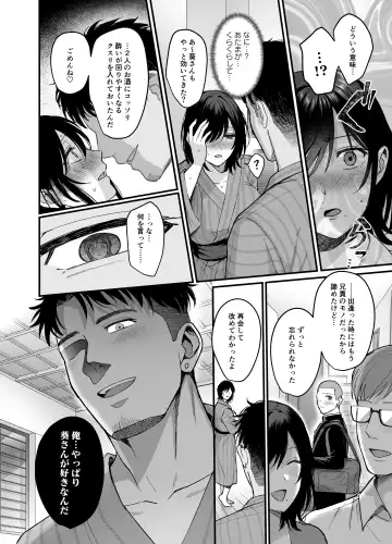 [Ame Arare] Mesunoyado ~Tsuma wa Midare Kegasareru~ Fhentai - Page 14