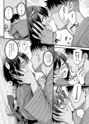 [Ame Arare] Mesunoyado ~Tsuma wa Midare Kegasareru~ Fhentai - Page 15