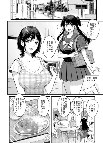 [Ame Arare] Mesunoyado ~Tsuma wa Midare Kegasareru~ Fhentai - Page 42