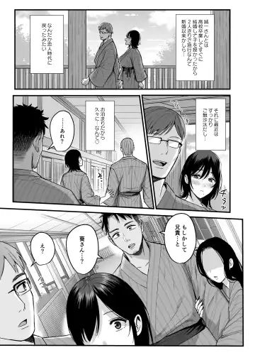 [Ame Arare] Mesunoyado ~Tsuma wa Midare Kegasareru~ Fhentai - Page 5