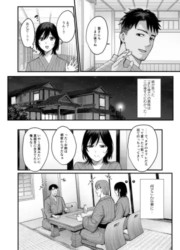 [Ame Arare] Mesunoyado ~Tsuma wa Midare Kegasareru~ Fhentai - Page 8