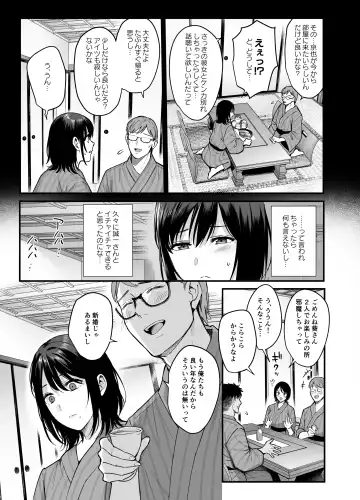[Ame Arare] Mesunoyado ~Tsuma wa Midare Kegasareru~ Fhentai - Page 9