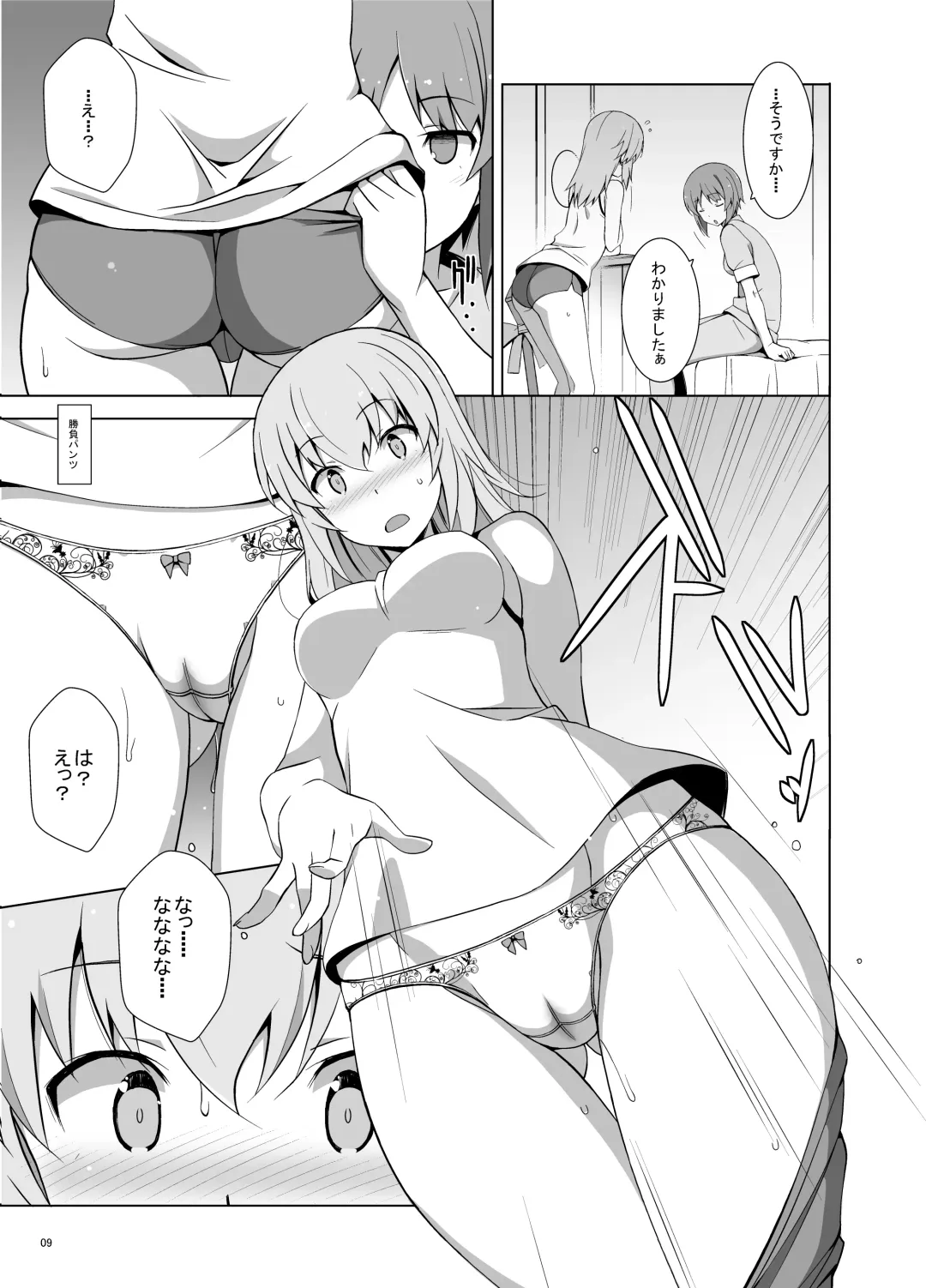 [Astroguy2] Itsumi Erika ga Nyouinanka ni Makeru Wake ga Nai! Fhentai - Page 10