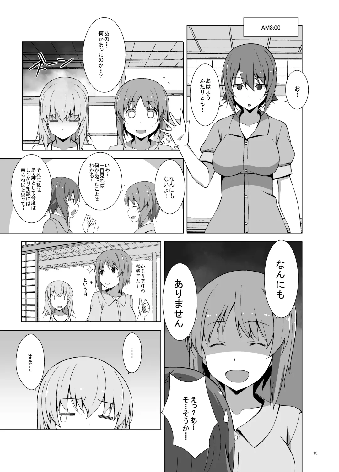 [Astroguy2] Itsumi Erika ga Nyouinanka ni Makeru Wake ga Nai! Fhentai - Page 16