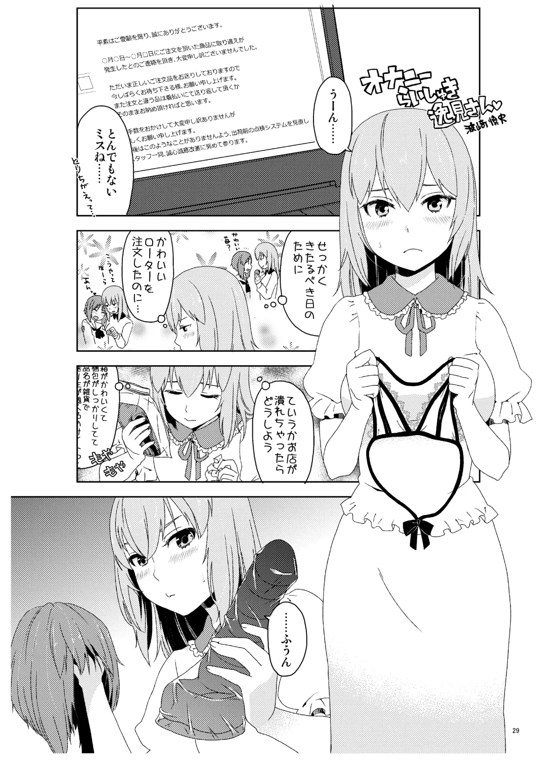 [Astroguy2] Itsumi Erika ga Nyouinanka ni Makeru Wake ga Nai! Fhentai - Page 30