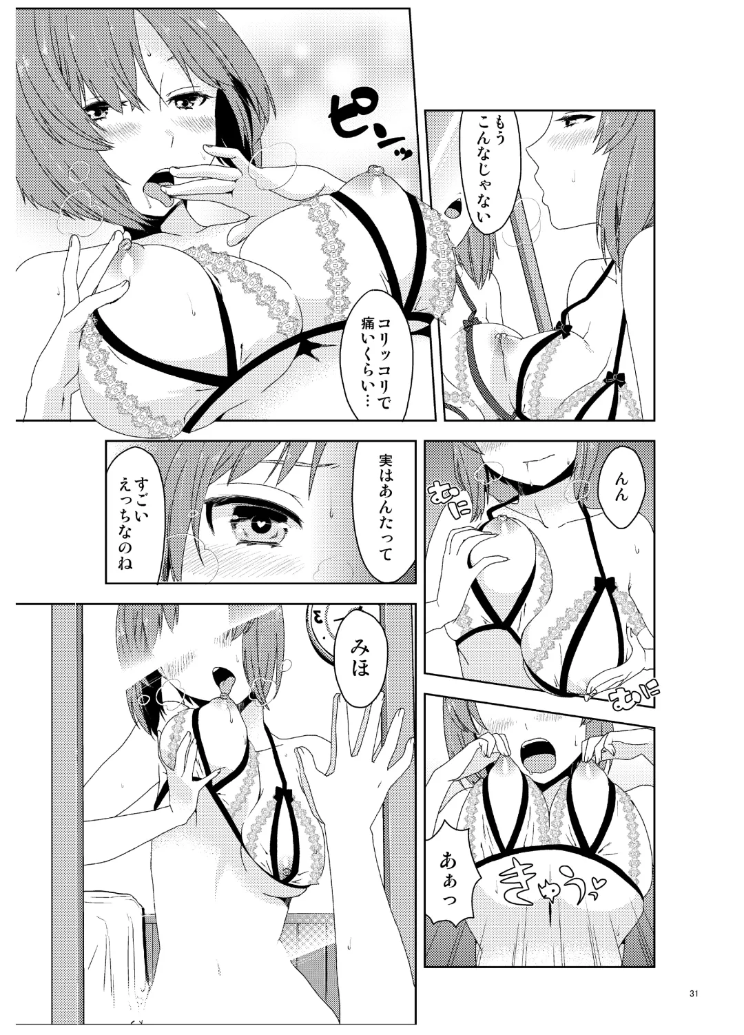 [Astroguy2] Itsumi Erika ga Nyouinanka ni Makeru Wake ga Nai! Fhentai - Page 32