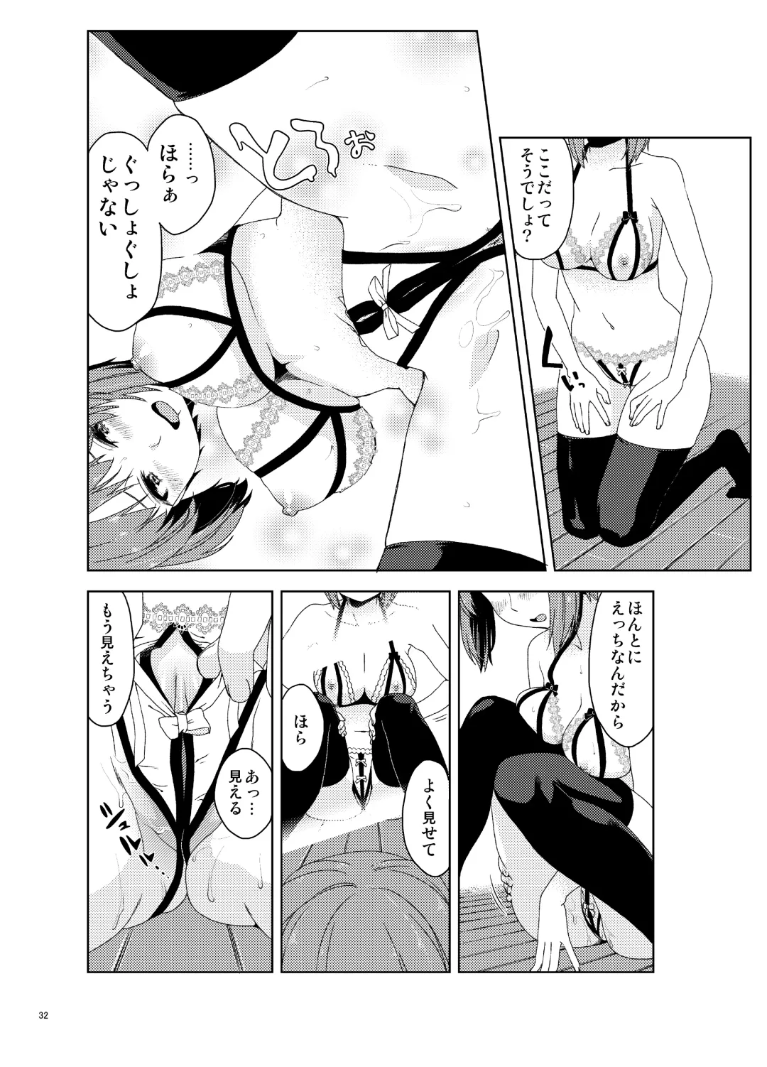 [Astroguy2] Itsumi Erika ga Nyouinanka ni Makeru Wake ga Nai! Fhentai - Page 33