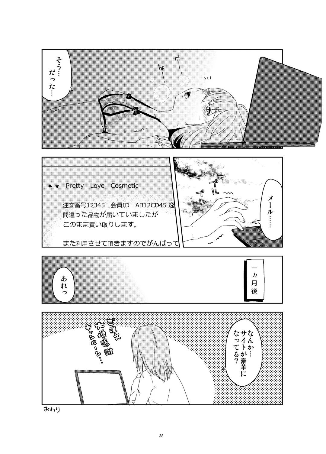 [Astroguy2] Itsumi Erika ga Nyouinanka ni Makeru Wake ga Nai! Fhentai - Page 39