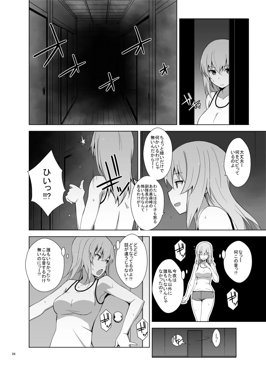 [Astroguy2] Itsumi Erika ga Nyouinanka ni Makeru Wake ga Nai! Fhentai - Page 5