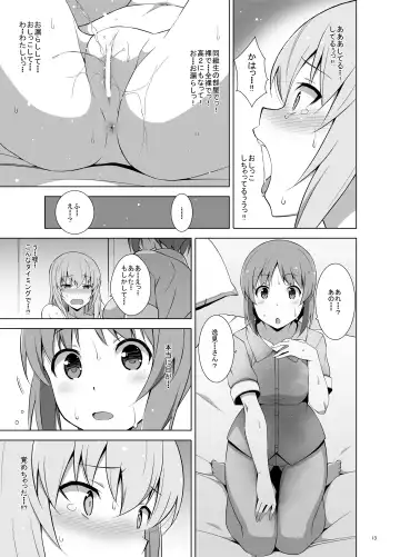 [Astroguy2] Itsumi Erika ga Nyouinanka ni Makeru Wake ga Nai! Fhentai - Page 14