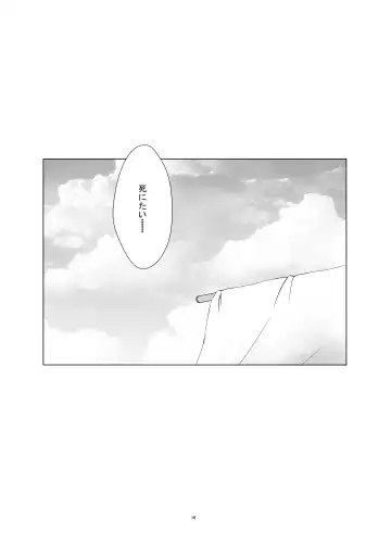 [Astroguy2] Itsumi Erika ga Nyouinanka ni Makeru Wake ga Nai! Fhentai - Page 17