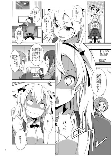 [Astroguy2] Itsumi Erika ga Nyouinanka ni Makeru Wake ga Nai! Fhentai - Page 23