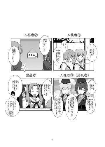 [Astroguy2] Itsumi Erika ga Nyouinanka ni Makeru Wake ga Nai! Fhentai - Page 28