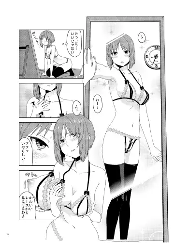 [Astroguy2] Itsumi Erika ga Nyouinanka ni Makeru Wake ga Nai! Fhentai - Page 31
