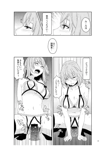 [Astroguy2] Itsumi Erika ga Nyouinanka ni Makeru Wake ga Nai! Fhentai - Page 36