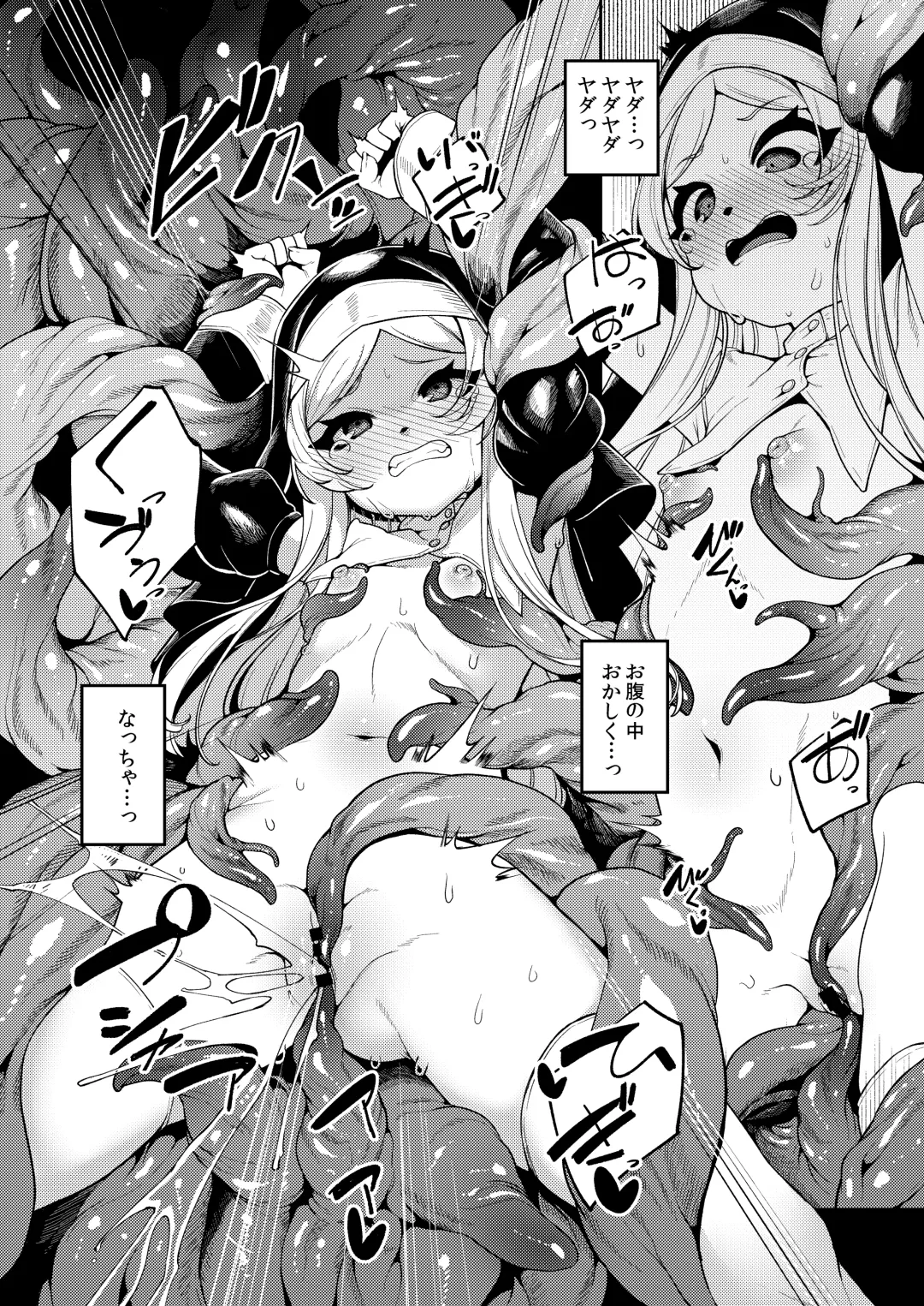 [Enu] Shu yo Awaremi Tamae Fhentai - Page 11