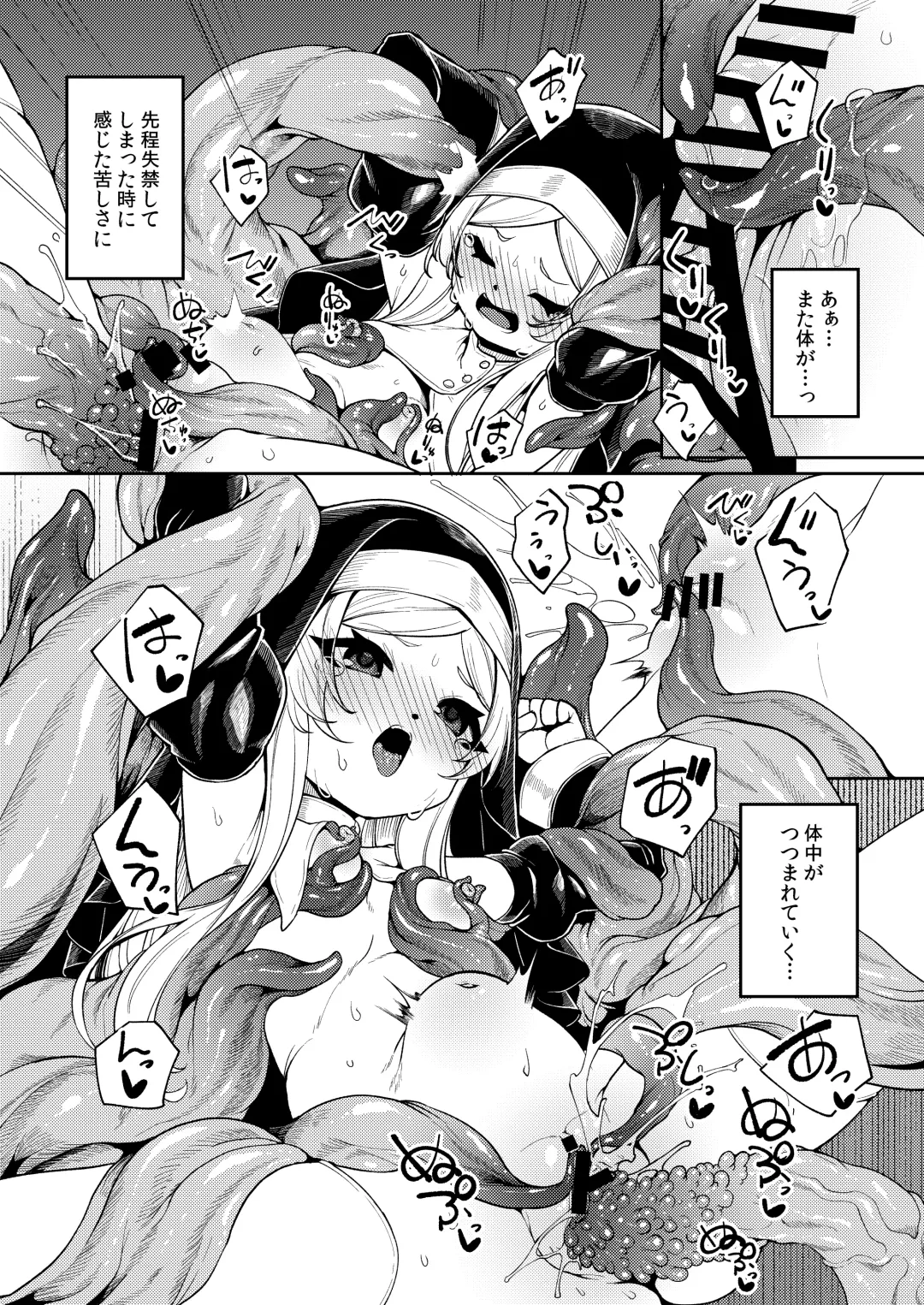 [Enu] Shu yo Awaremi Tamae Fhentai - Page 16