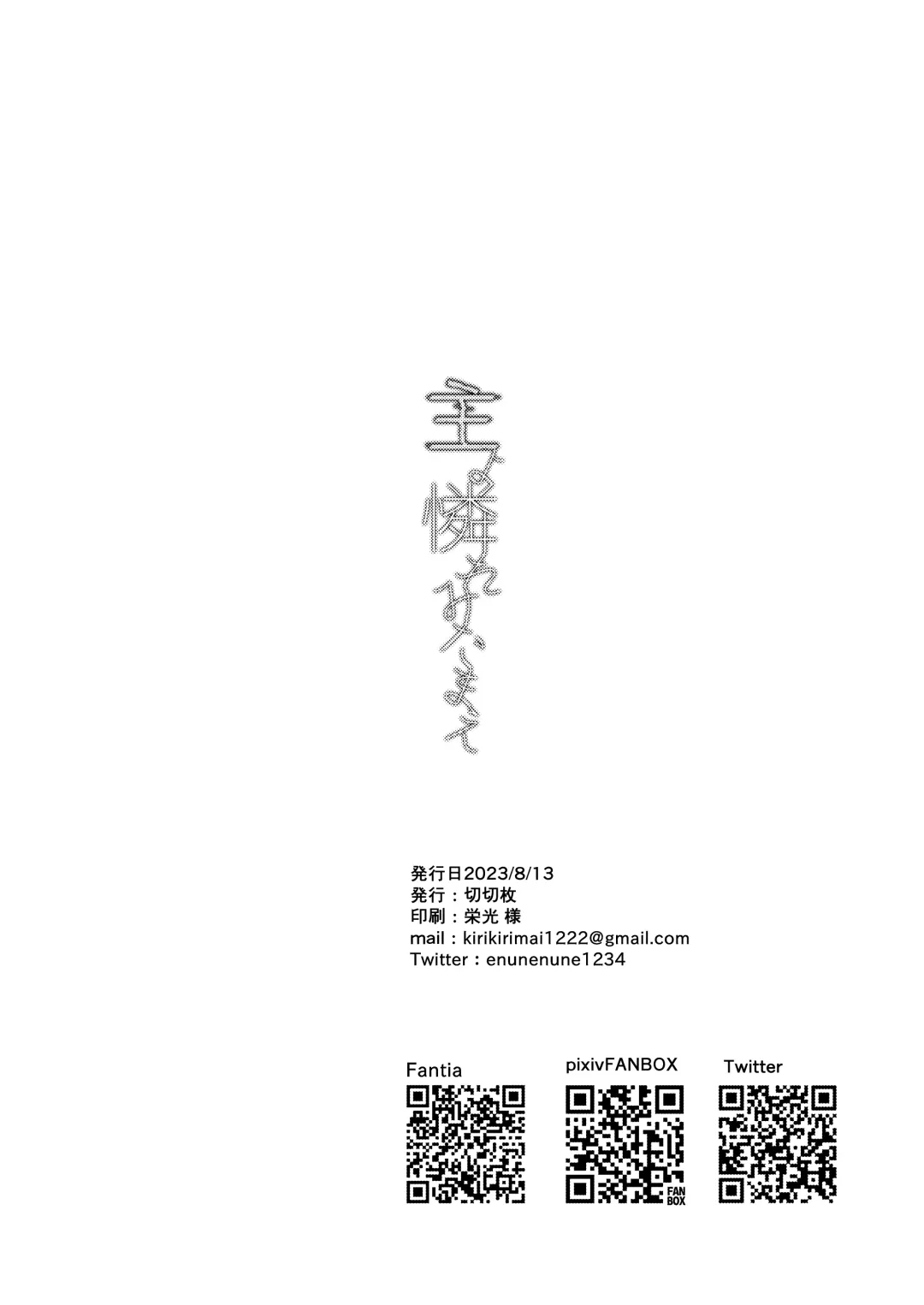 [Enu] Shu yo Awaremi Tamae Fhentai - Page 29