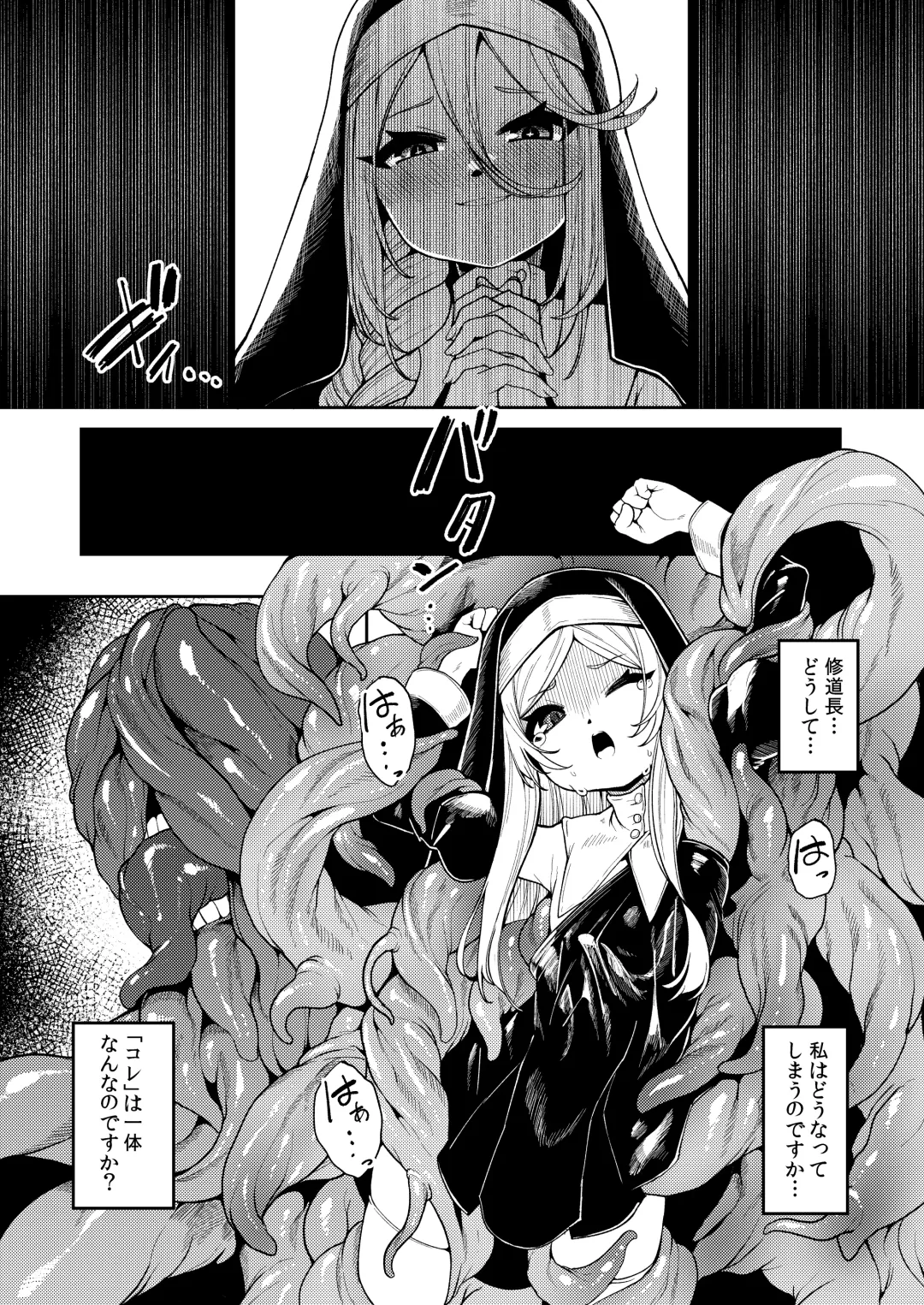 [Enu] Shu yo Awaremi Tamae Fhentai - Page 7