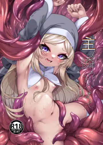 Read [Enu] Shu yo Awaremi Tamae - Fhentai