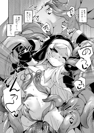 [Enu] Shu yo Awaremi Tamae Fhentai - Page 19