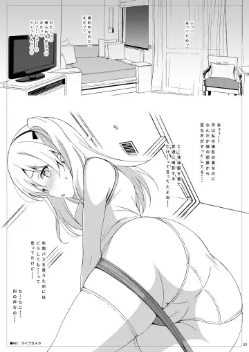 [Astroguy2] SPO-UNI PANZER! Fhentai - Page 14