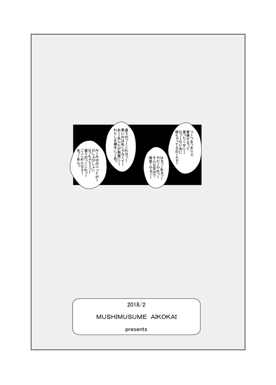 [Astroguy2] Self Saimin Itsumi-san Fhentai - Page 18