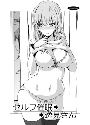 Read [Astroguy2] Self Saimin Itsumi-san - Fhentai