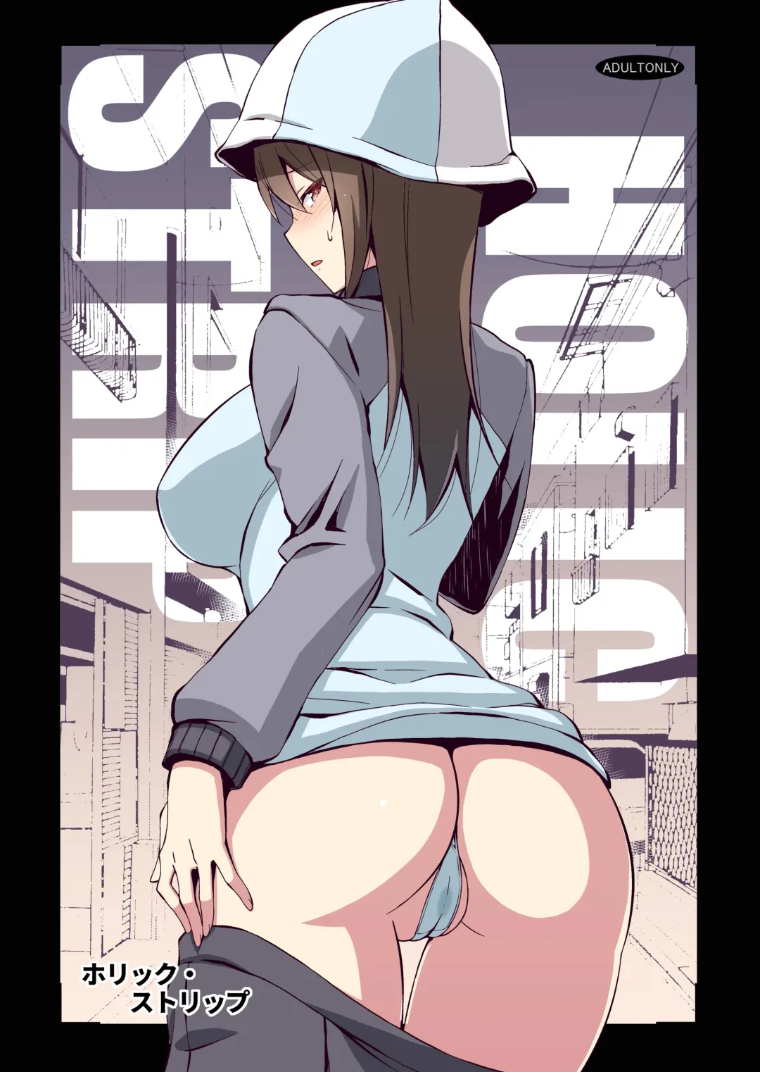 [Astroguy2] HOLIC STRIP Fhentai - Page 1