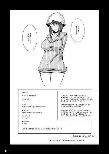 [Astroguy2] HOLIC STRIP Fhentai - Page 17